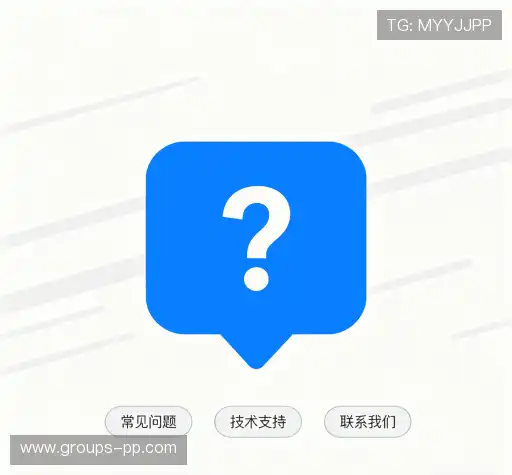 常见问题集